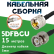 Медная кабельная сборка 5D-FB CU с разъемами UHF-male - BNC-male, 15 метров