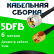 Кабельная сборка 5D-FB с разъемами UHF-male - RP-SMA-male, 6 метров Кабельная сборка 5D-FB с разъемами UHF-male - RP-SMA-male, 6 метров