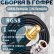 Кабельная сборка на RG-58 в гофре с разъемами SMA-female - N-female, 1 метр