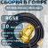 Кабельная сборка на RG-58 в гофре с разъемами RP-SMA-female - MCX-male, 10 метров