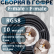 Кабельная сборка на RG-58 в гофре с разъемами F-male - F-male, 10 метров
