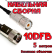 Кабельная сборка 10D-FB с разъемами UHF-female - N-male, 5 метров Кабельная сборка 10D-FB с разъемами UHF-female - N-male, 5 метров