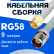 Кабельная сборка 50 Ом на RG-58 белого цвета с разъемами SMA-male - TNC-female, 9 метров