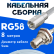 Кабельная сборка 50 Ом на RG-58 белого цвета с разъемами FME-male - BNC-female, 8 метров