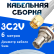 Кабельная сборка 75 Ом на 3C-2V белого цвета с разъемами SMA-male - BNC-female, 6 метров