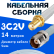 Кабельная сборка 75 Ом на 3C-2V белого цвета с разъемами SMA-female - TNC-female, 14 метров