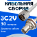 Кабельная сборка 75 Ом на 3C-2V белого цвета с разъемами N-male - BNC-female, 30 метров