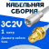 Кабельная сборка 75 Ом на 3C-2V белого цвета с разъемами FME-male - RP-SMA-female, 1 метр