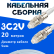 Кабельная сборка 75 Ом на 3C-2V белого цвета с разъемами FME-female - FME-female, 20 метров