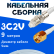 Кабельная сборка 75 Ом на 3C-2V белого цвета с разъемами FME-female - RP-SMA-male, 9 метров