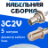 Кабельная сборка 75 Ом на 3C-2V белого цвета с разъемами BNC-female - F-female, 5 метров