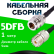 Кабельная сборка 5D-FB с разъемами N-female - UHF-female, 1 метр Кабельная сборка 5D-FB с разъемами N-female - UHF-female, 1 метр