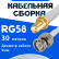Кабельная сборка 50 Ом на RG-58 белого цвета с разъемами SMA-female - BNC-male, 30 метров
