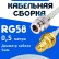 Кабельная сборка 50 Ом на RG-58 белого цвета с разъемами N-female - RP-SMA-female, 0,5 метра