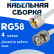 Кабельная сборка 50 Ом на RG-58 белого цвета с разъемами UHF-male - BNC-male, 4 метра