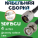 Медная кабельная сборка 5D-FB CU с разъемами N-male - BNC-male, 4 метра