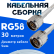 Кабельная сборка 50 Ом на RG-58 белого цвета с разъемами N-male - N-male, 30 метров