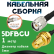 Медная кабельная сборка 5D-FB CU с разъемами TNC-male - RP-SMA-female, 1 метр