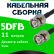 Кабельная сборка 50 Ом на 5D-FB с разъемами BNC-male - BNC-male, 11 метров Кабельная сборка 50 Ом на 5D-FB с разъемами BNC-male - BNC-male, 11 метров
