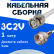 Кабельная сборка 75 Ом на 3C-2V белого цвета с разъемами BNC-male - F-male, 1 метр