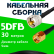 Кабельная сборка 5D-FB с разъемами UHF-male - RP-SMA-male, 30 метров Кабельная сборка 5D-FB с разъемами UHF-male - RP-SMA-male, 30 метров
