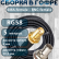 Кабельная сборка на RG-58 в гофре с разъемами SMA-female - BNC-female, 5 метров