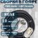 Кабельная сборка на RG-58 в гофре с разъемами FME-male - UHF-female, 10 метров