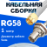 Кабельная сборка 50 Ом на RG-58 белого цвета с разъемами SMA-male - BNC-female, 1 метр
