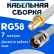 Кабельная сборка 50 Ом на RG-58 белого цвета с разъемами SMA-female - TNC-female, 7 метров