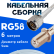 Кабельная сборка 50 Ом на RG-58 белого цвета с разъемами N-male - F-female, 6 метров