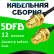 Кабельная сборка 50 Ом на 5D-FB с разъемами RP-SMA-female - RP-SMA-female, 12 метров