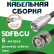 Медная кабельная сборка 5D-FB CU с разъемами FME-male - BNC-male, 6 метров