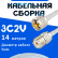 Кабельная сборка 75 Ом на 3C-2V белого цвета с разъемами UHF-male - UHF-female, 14 метров