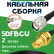 Медная кабельная сборка 5D-FB CU с разъемами TNC-male - RP-SMA-female, 2 метра