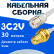 Кабельная сборка 75 Ом на 3C-2V белого цвета с разъемами UHF-female - RP-SMA-female, 30 метров