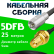 Кабельная сборка 5D-FB с разъемами FME-male - RP-SMA-female, 25 метров Кабельная сборка 5D-FB с разъемами FME-male - RP-SMA-female, 25 метров