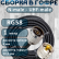 Кабельная сборка на RG-58 в гофре с разъемами N-male - UHF-male, 1 метр