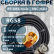 Кабельная сборка на RG-58 в гофре с разъемами RP-SMA-male - BNC-male, 1 метр
