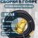 Кабельная сборка на RG-58 в гофре с разъемами RP-SMA-female - MCX-male, 4 метра