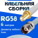 Кабельная сборка 50 Ом на RG-58 белого цвета с разъемами SMA-female - TNC-female, 6 метров