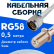 Кабельная сборка 50 Ом на RG-58 белого цвета с разъемами N-male - F-female, 0,5 метра