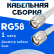 Кабельная сборка 50 Ом на RG-58 белого цвета с разъемами TNC-male - TNC-male, 1 метр