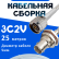 Кабельная сборка 75 Ом на 3C-2V белого цвета с разъемами N-male - BNC-female, 25 метров