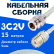 Кабельная сборка 75 Ом на 3C-2V белого цвета с разъемами N-female - UHF-female, 15 метров