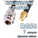 Кабельная сборка RG-58 с разъемами SMA-female - N-female, 7 метров