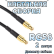 Кабельная сборка 50 Ом на RG-58 с разъемами MCX-male - MCX-male, 2 метра