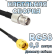 Кабельная сборка 50 Ом на RG-58 с разъемами RP-SMA-male - TNC-female, 0,5 метра
