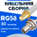 Кабельная сборка 50 Ом на RG-58 белого цвета с разъемами SMA-female - BNC-female, 30 метров
