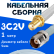 Кабельная сборка 75 Ом на 3C-2V белого цвета с разъемами SMA-female - TNC-female, 1 метр