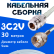 Кабельная сборка 75 Ом на 3C-2V белого цвета с разъемами N-female - F-male, 30 метров